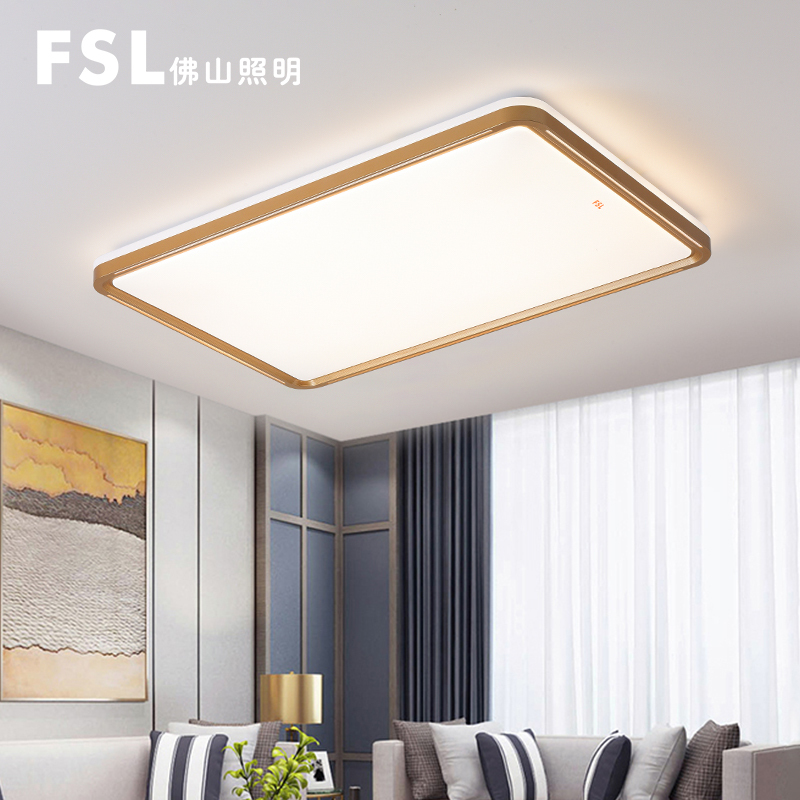 FSL佛山照明 LED吸顶灯客厅灯卧室灯具圆形简约现代25主人房书房灯