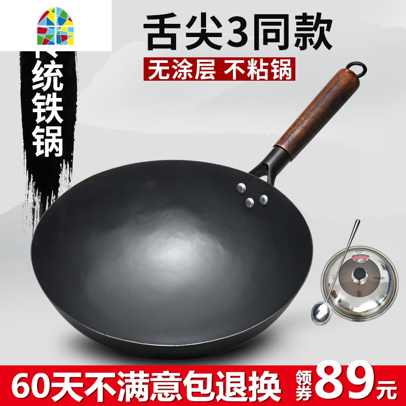 章丘手工铁锅老式无涂层燃气灶适用圆底不粘锅家用炒锅
