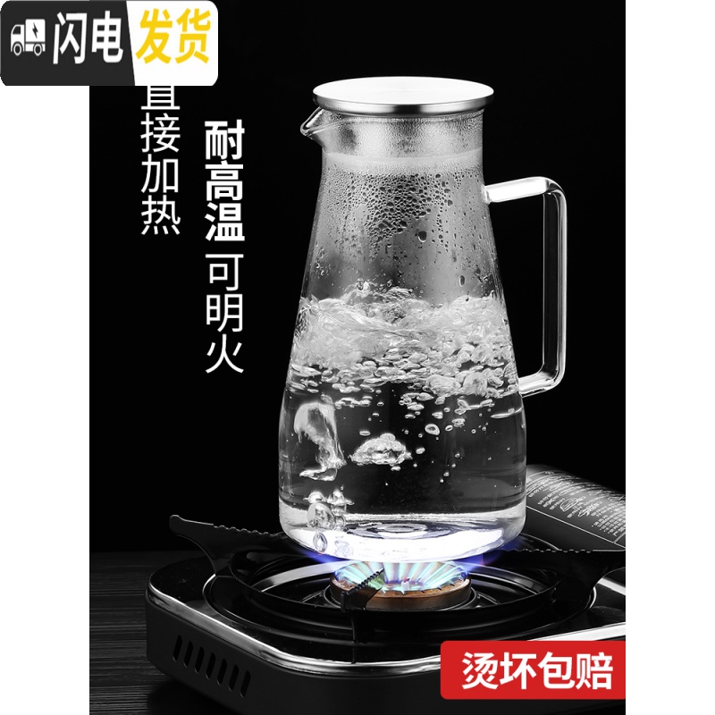 三维工匠家用冷水壶玻璃水具套装可高温北欧凉开水杯子茶壶扎壶大容量水瓶 新款1500高清大图