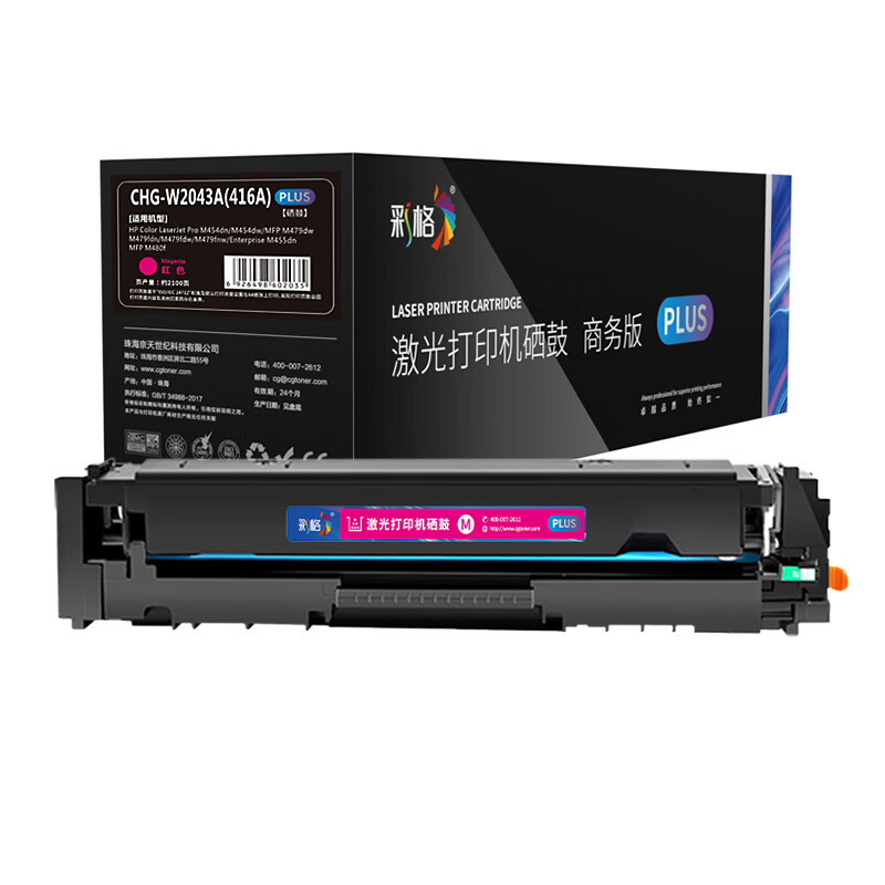 彩格PLUS系列一体鼓 红色 W2043A(416A)/支