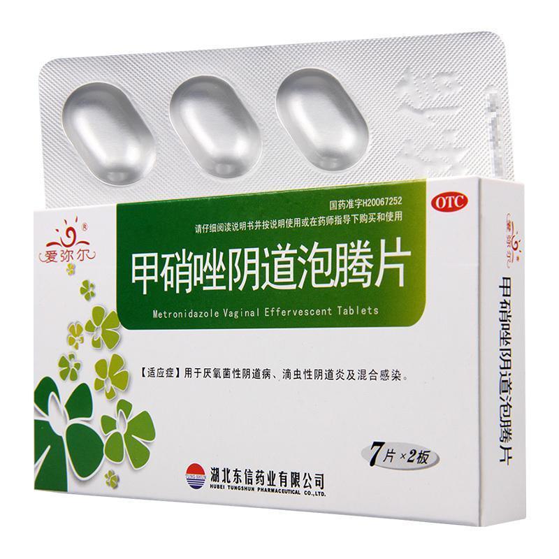 爱弥尔甲硝唑阴道泡腾片0.2g*14片/盒用于厌氧菌或滴虫性阴道炎高清大图