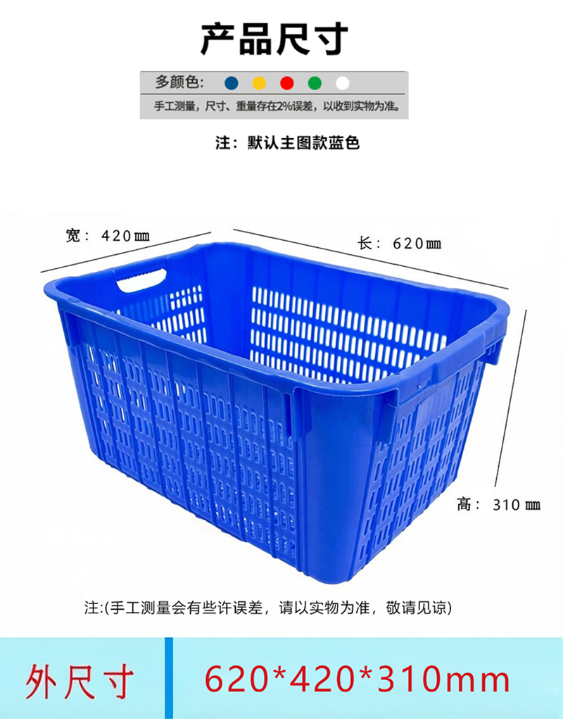 晨以橙 塑料框周转筐 多色可选外径610*420*310 个高清大图