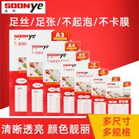 众叶(SOONye)7寸8C塑封膜 50张过塑膜 护卡膜 透明保护膜 照片护卡膜 塑封机耗材 塑封膜