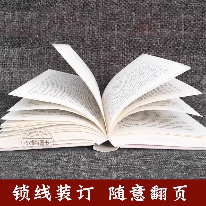 [正版]万年历书老黄历 含1900-2100历法表 多用易学万年历全书 历法基础时令节气传统节日文化中华万年历民俗通书