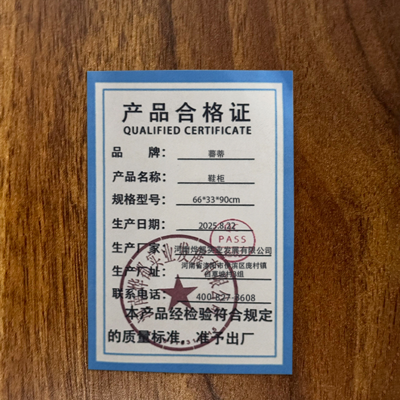 蕃蒂鞋柜66*33*90cm个高清大图