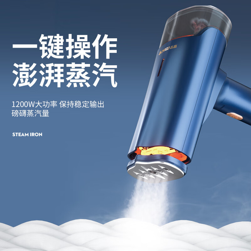 志高(CHIGO)挂烫机家用手持电熨斗熨烫机大蒸汽电熨斗便携式小型熨烫机HIE03