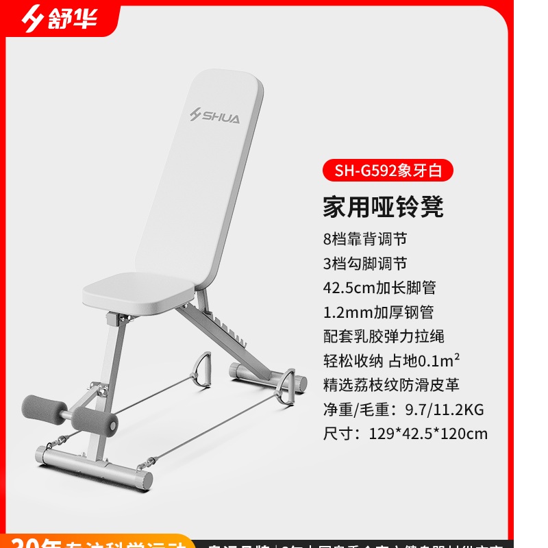 舒华家用哑铃凳仰卧起坐辅助多功能折叠健身家用器材G592 G592白色