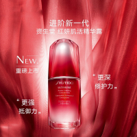 资生堂(SHISEIDO) 资生堂红腰子精华10ml*2瓶组合