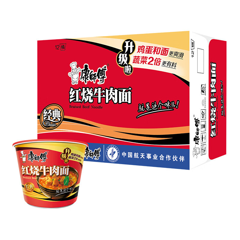 康师傅方便面 经典红烧牛肉桶面110g*12桶/箱