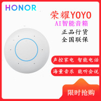华为荣耀AI智能音箱YOYO 人工智能WIFI声控网络音响家用音乐虚拟通话语音交互小钢炮蓝牙音箱（ 白色）