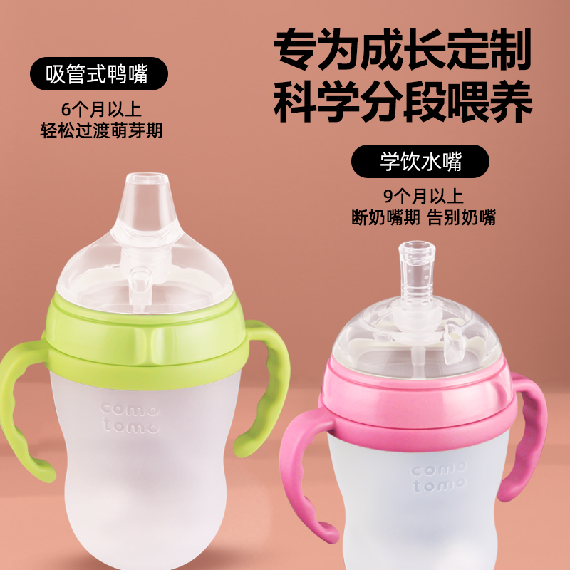 2个装重力球吸管水嘴适合9个月以上适配可么多么奶瓶配件
