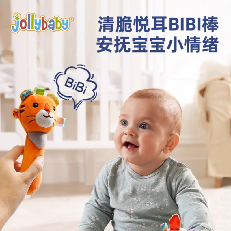 jollybaby新婴儿手抓棒宝宝玩具摇铃抓握新生儿手抓动物BB棒1663高清大图