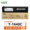 菲耐普 硒鼓 T-1640C 大容支