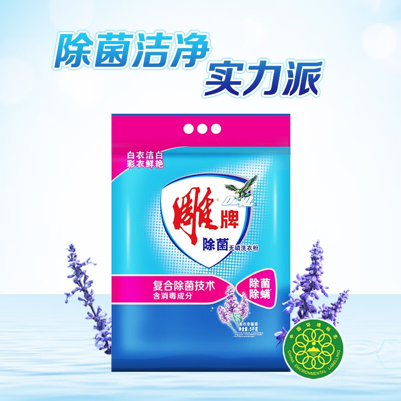 雕牌 超效加酶洗衣粉 低温速溶 强效去渍[除菌无磷]5kg高清大图