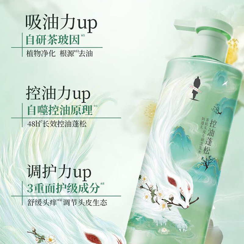 阿道夫洗发水350ml茶麸护理专研控油去屑止痒(包装随机)高清大图