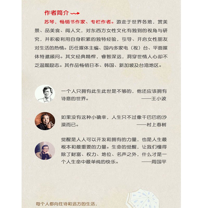 [正版]有趣的人才有诗和远方 心灵修行课 正能量励志情感青春文学小说心灵读物 自我修养提升心灵鸡汤提升气质调整心态 心