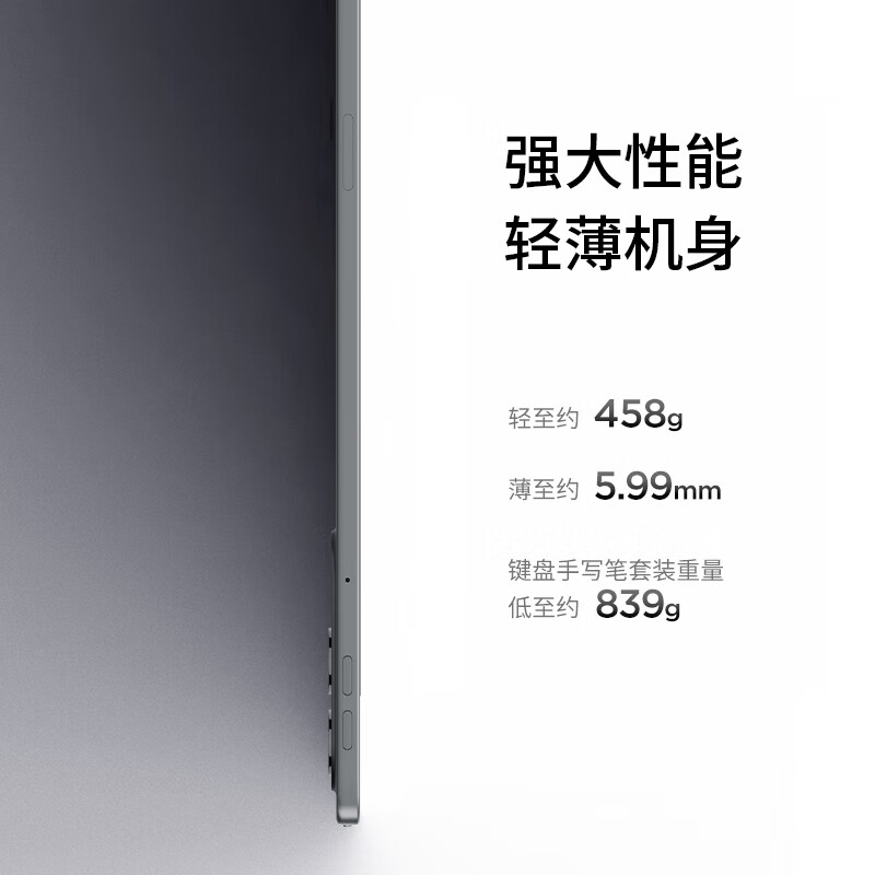 联想平板小新ProGT 11.1英寸3.2K超清屏144Hz高刷 办公学习游戏AI平板电脑 8+256G浅海贝高清大图