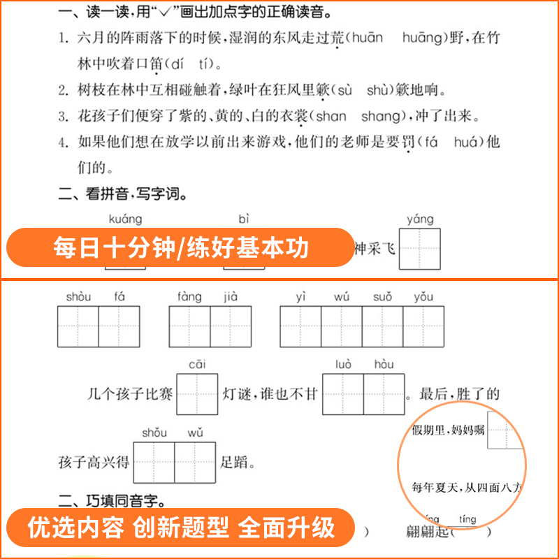 [单本]数学计算 北师版 二年级上 [正版]2024小学默写能手计算能手听力能手一年级上二年级三年级四年级五年级六年级下高清大图