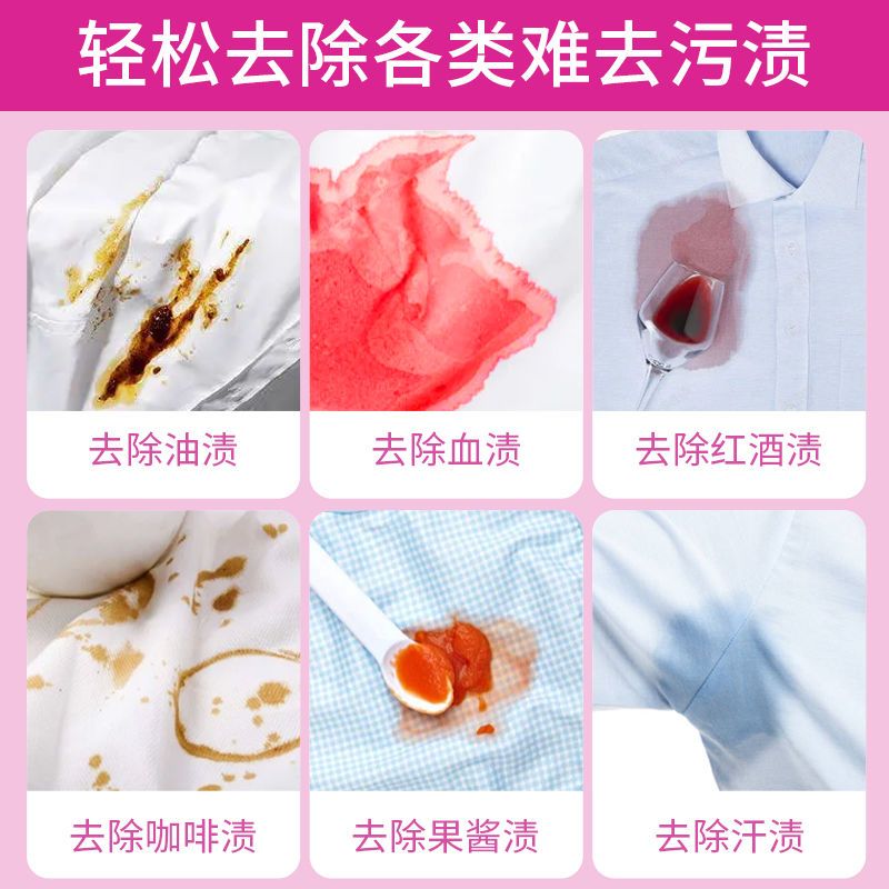 彩漂粉强力去渍去黄增白彩衣白衣通用爆炸盐霉斑漂白粉还原漂白剂高清大图