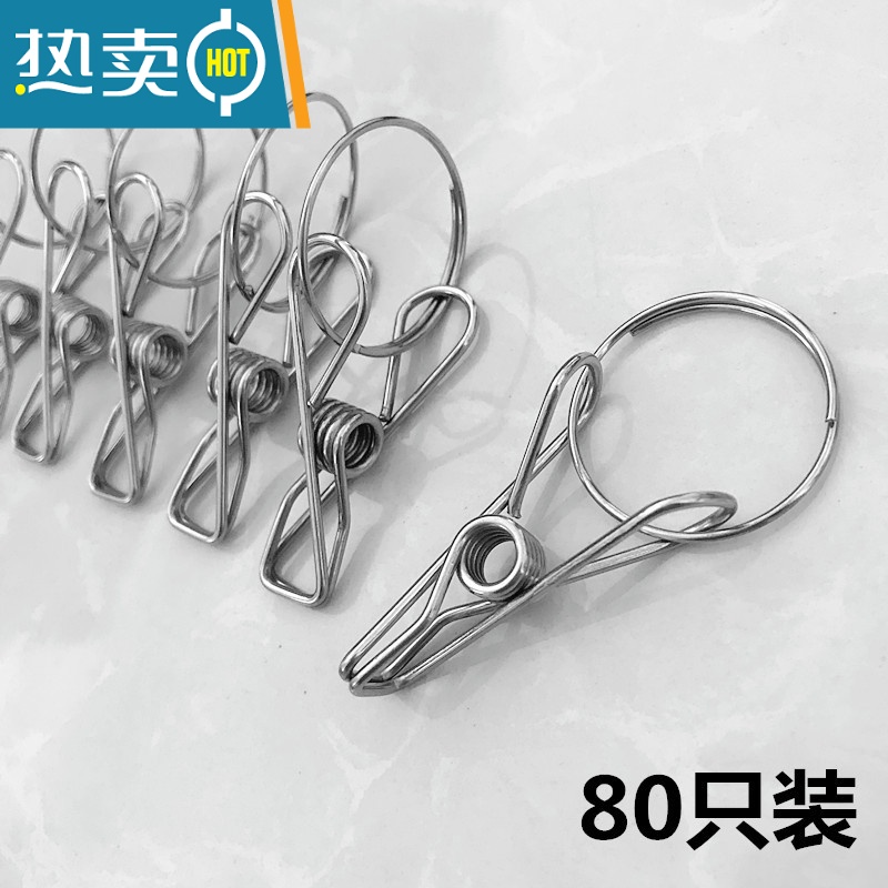 敬平不锈钢晾衣带环挂钩夹袜晒毛巾多用衣服架防风小家用票夹 带圆圈夹子【80个装】衣夹