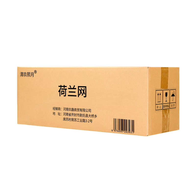 清玖熙月 荷兰网 1*30m丝2.8mm孔6cm 卷高清大图
