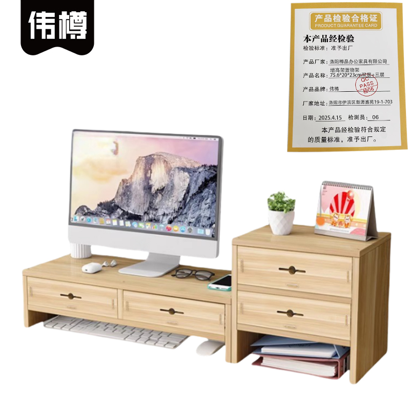 伟樽增高架置物架75.6*20*23cm双层+三层套高清大图