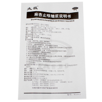 太极 麻杏止咳糖浆100ml 止咳化痰祛痰支气管炎喘息咳嗽药
