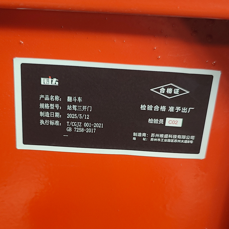 围达 翻斗车 站驾三开门 台高清大图