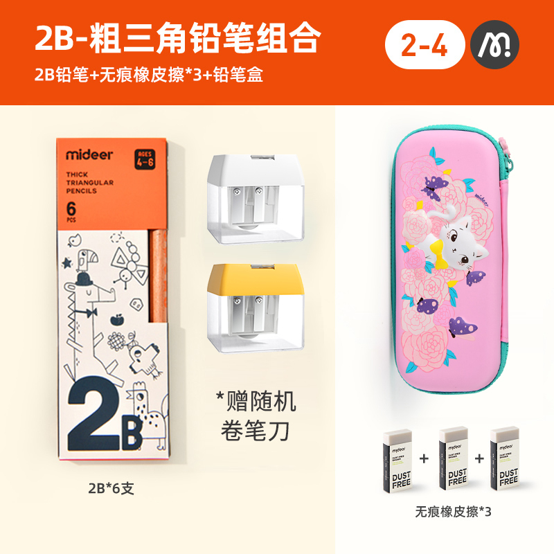 弥鹿(MiDeer)儿童铅笔学生专用素描笔铅笔涂卡笔男女文具用品三角杆