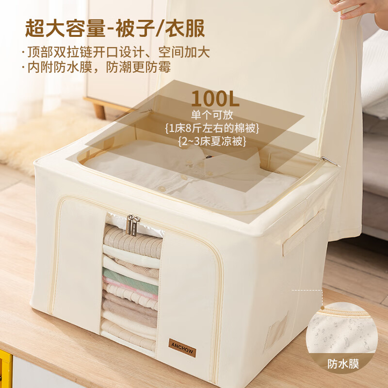 安巢(ANCHOW)视窗型折叠 100L收纳箱AJ306 60*42*40cm 米白高清大图