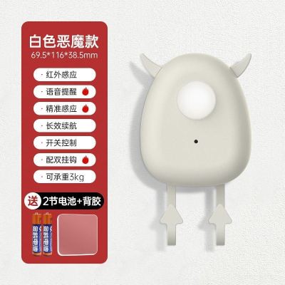 C34-恶魔款白色[双挂钩+电池+ 闽侯县甘蔗诗曼依服饰店小恶魔智能出门提醒器老人忘带钥匙手机语