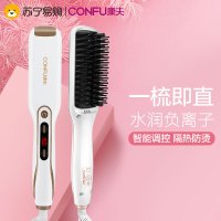康夫(CONFU)美发器KF-524负离子直发梳子 四档智能温控 直卷两用 内扣 直发器 懒人神器造型梳 发夹精油手套