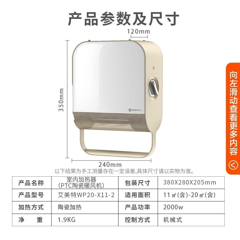 艾美特(AIRMATE)暖风机浴室防水家用取暖器WP20-X11-2 米黄色