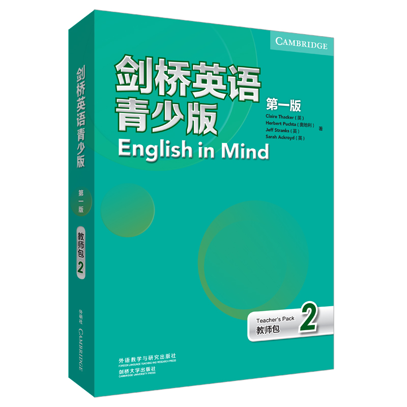 [M]剑桥英语青少版(第1版)教师包;2(全2册)-9787513587396