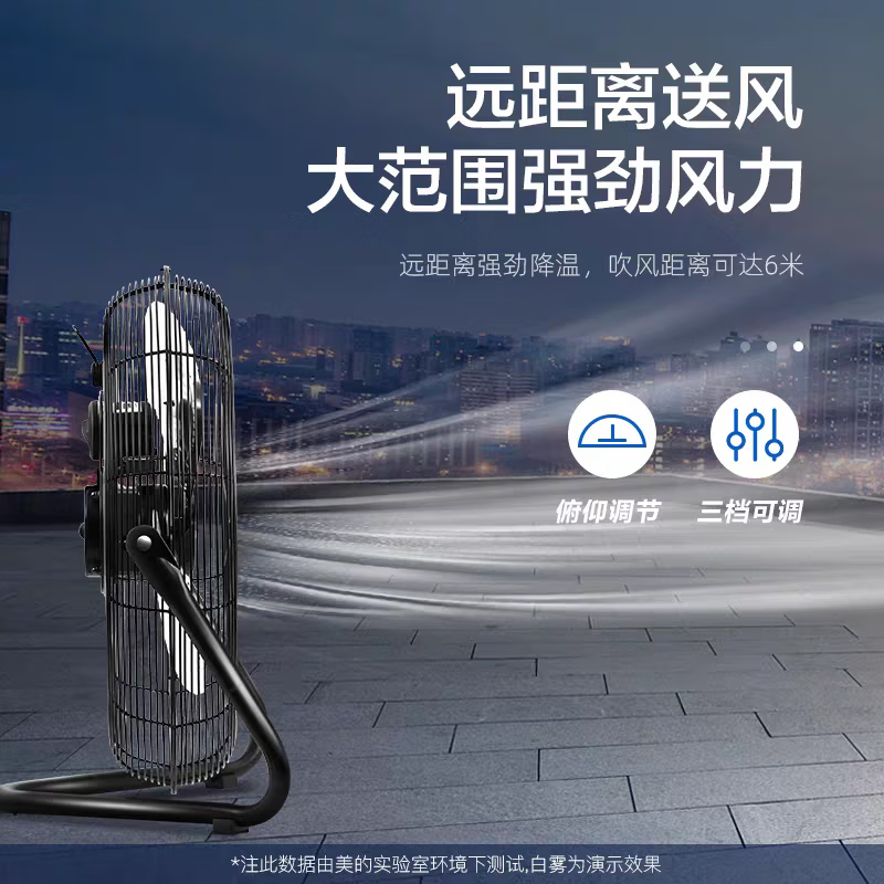 美的电风扇趴地扇工业强风落地扇金属扇叶空气循环扇家用广角防震台扇安全耐用多档金属扇降温通风电扇 FT50-25B GM高清大图