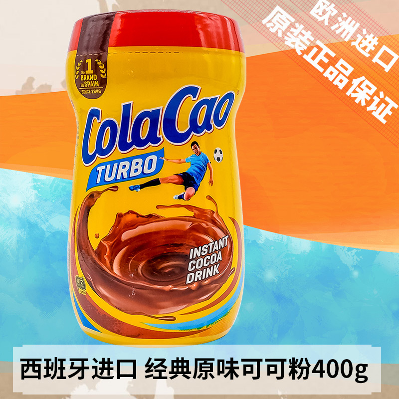 ColaCao 经典原味可可粉400g大罐 西班牙进口酷乐高 童年经典回忆速溶冲饮粉