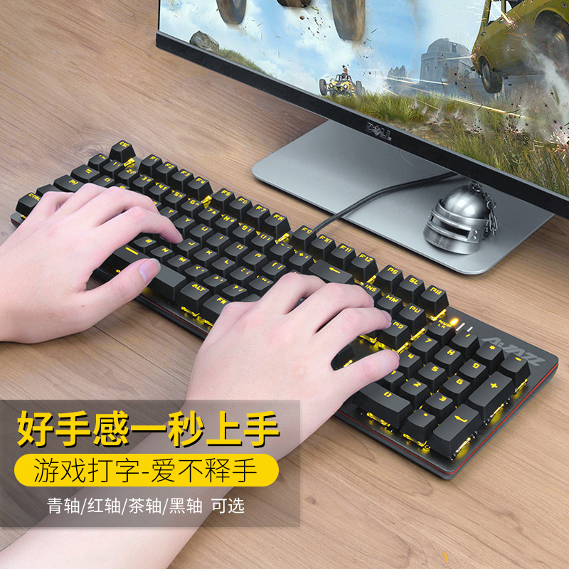 黑爵(AJAZZ)机械战警 有线机械键盘 游戏键盘 104键 炫黄光 电脑外设吃鸡 黑色 茶轴 赛博朋克