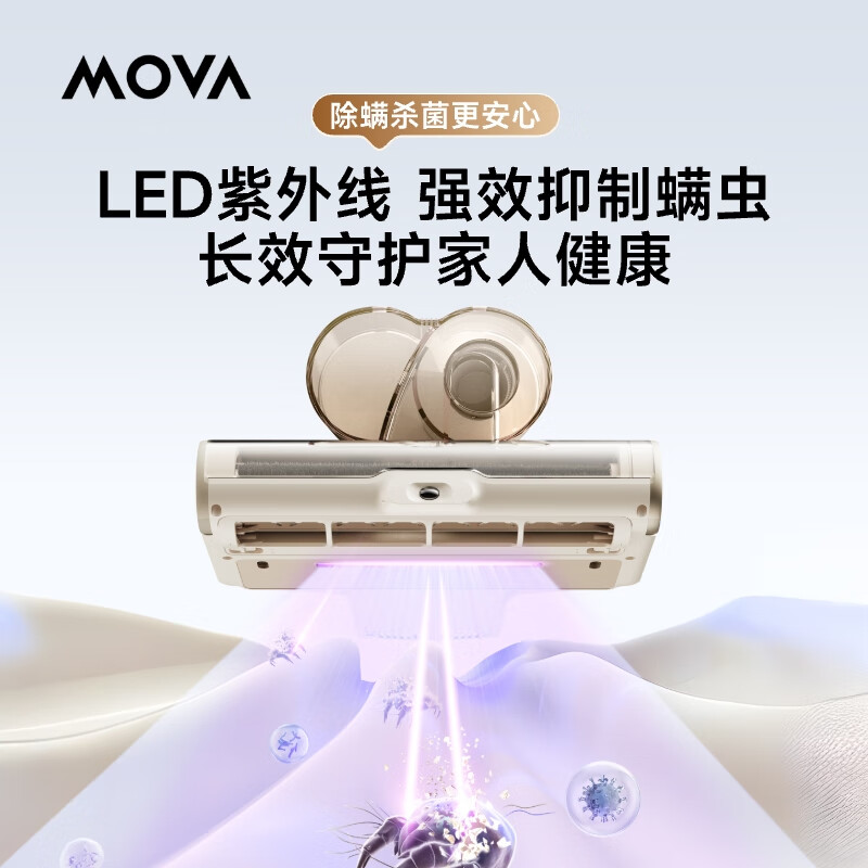 Mova除螨仪D20Pro 绿光显尘55℃阳光加热板床宝宠物家用床上紫外线杀菌 D20pro高清大图