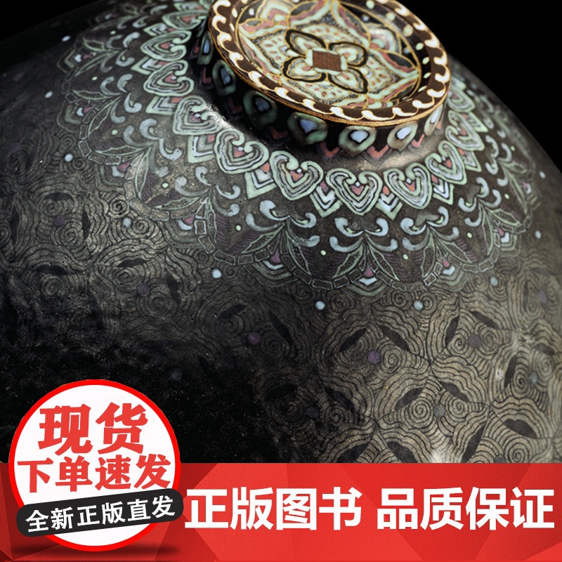 《敦煌盏》藤町著 艺术纸 16开 敦煌石窟元素 景德镇著名瓷器大师藤町先生的著作 江苏凤凰美术出版社高清大图