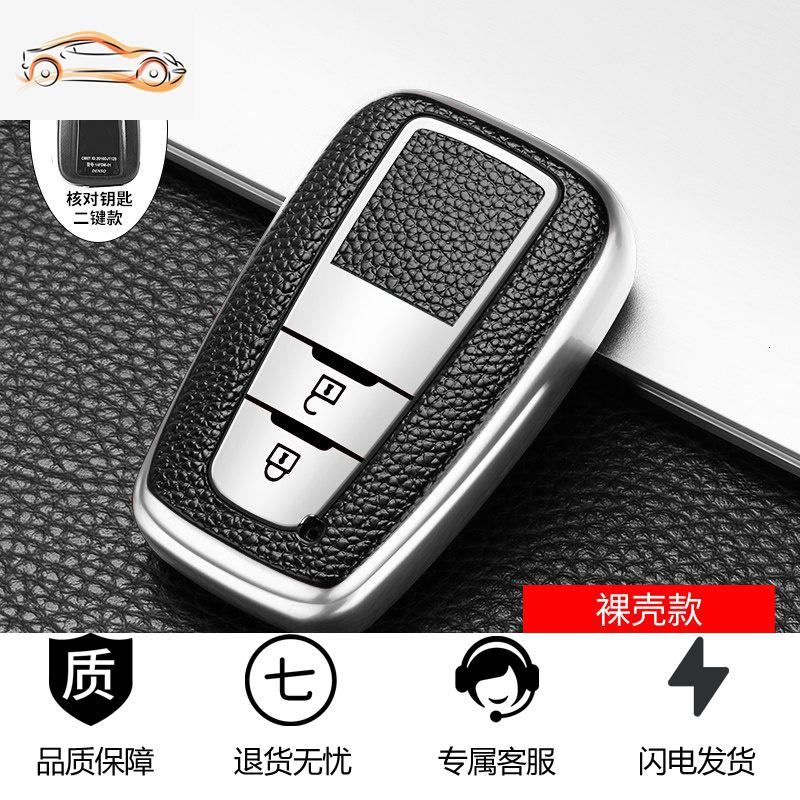【补贴10%】适用于丰田钥匙套八代凯美瑞亚洲龙rav4奕泽卡罗拉雷凌汉兰达包扣汽车钥匙包 二键极光银（单壳）