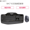 罗技(Logitech) 无线蓝牙键鼠套装MK710