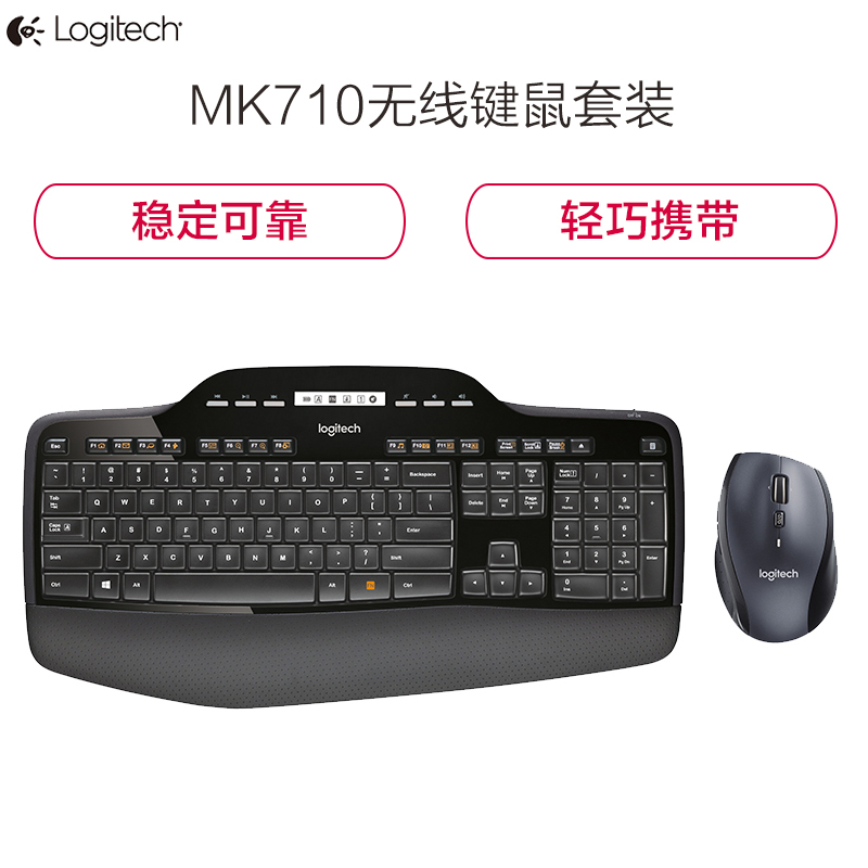 罗技(Logitech) 无线蓝牙键鼠套装MK710
