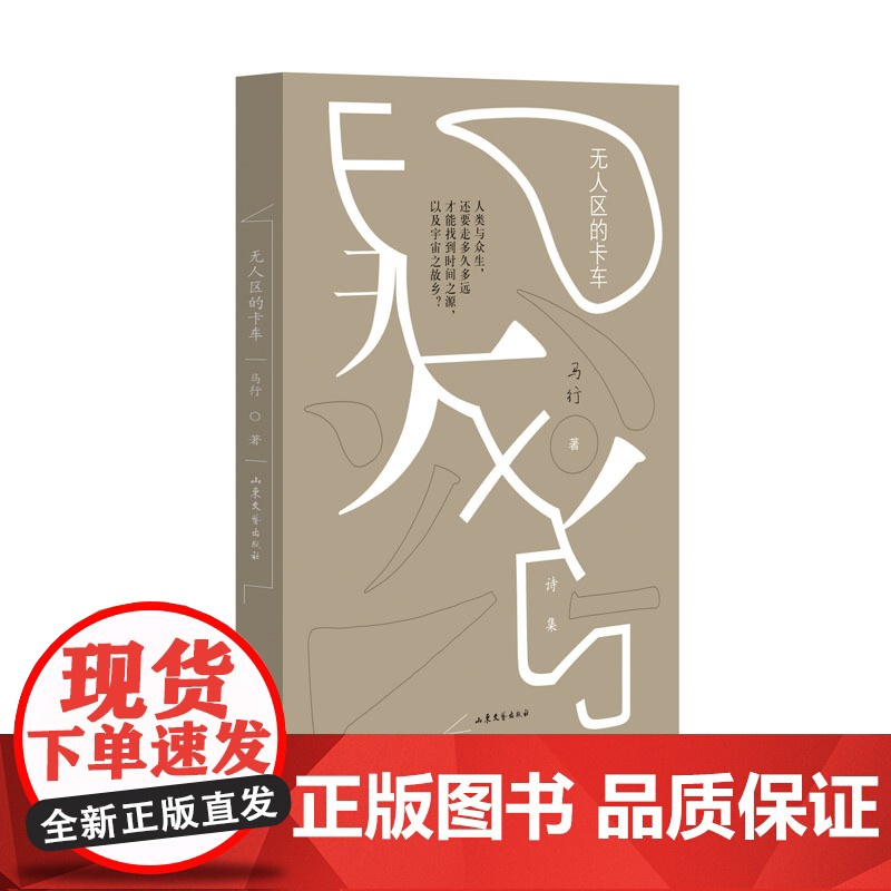 无人区的卡车高清大图