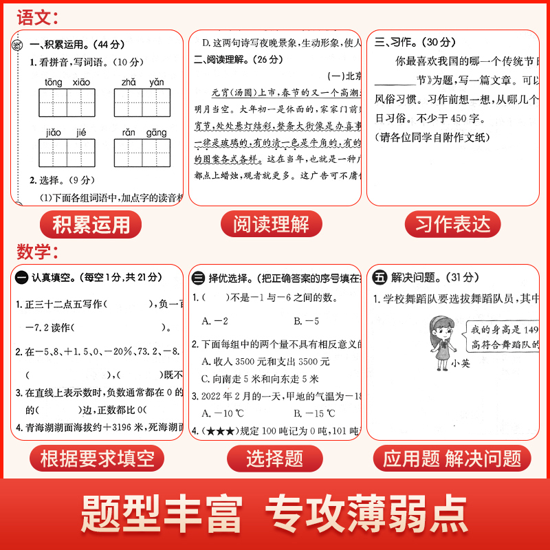 数学人教版 一年级上 [正版]2024秋非常海淀单元测试AB卷一二年级三四年级五六年级上册语文数学英语人教版苏教版湘少版