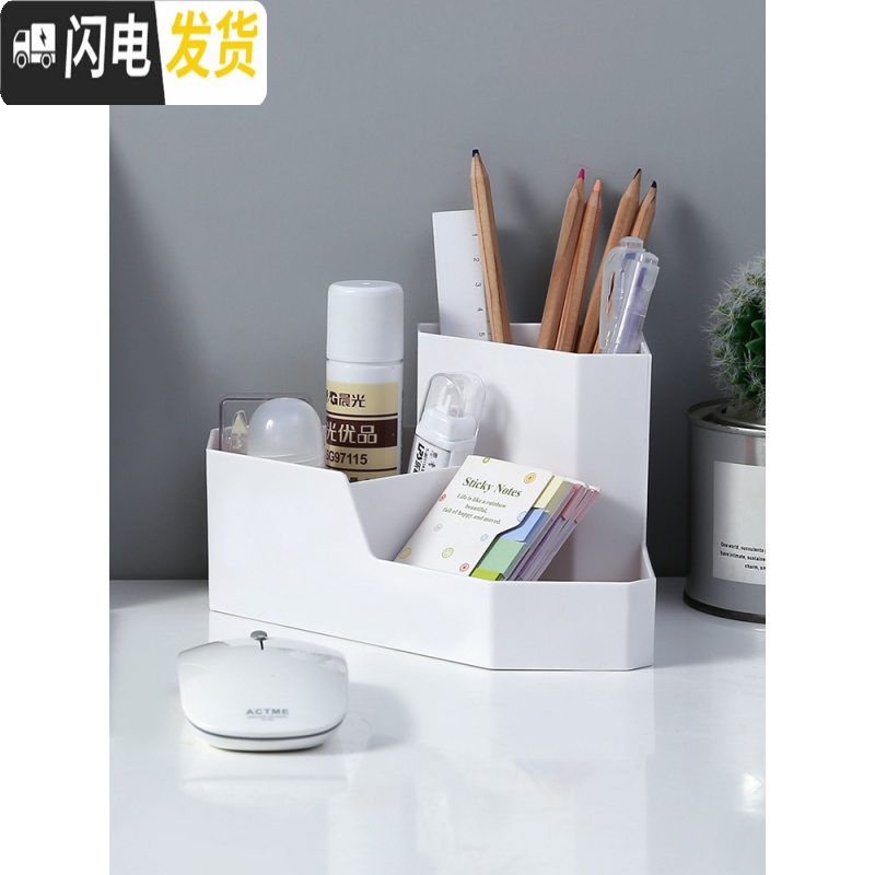 三维工匠桌面收纳盒杂物文具整理盒子学生宿舍书桌上多功能笔筒笔刷收纳筒高清大图