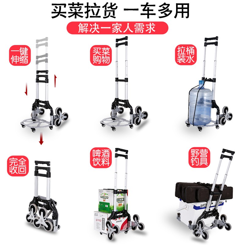家用爬楼手拉车小便携折叠行李车拖车手推车拉杆车买菜车搬运 三维工匠 2019旗舰款铝合金轮架+水晶爬楼梯+四家用拖车高清大图