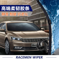 威士曼RACEMEN无骨雨刷雨刮器大众全新帕萨特迈速腾凌度途安观高尔夫67甲壳虫CC尚酷专用接口(直插式/插孔式)双只装