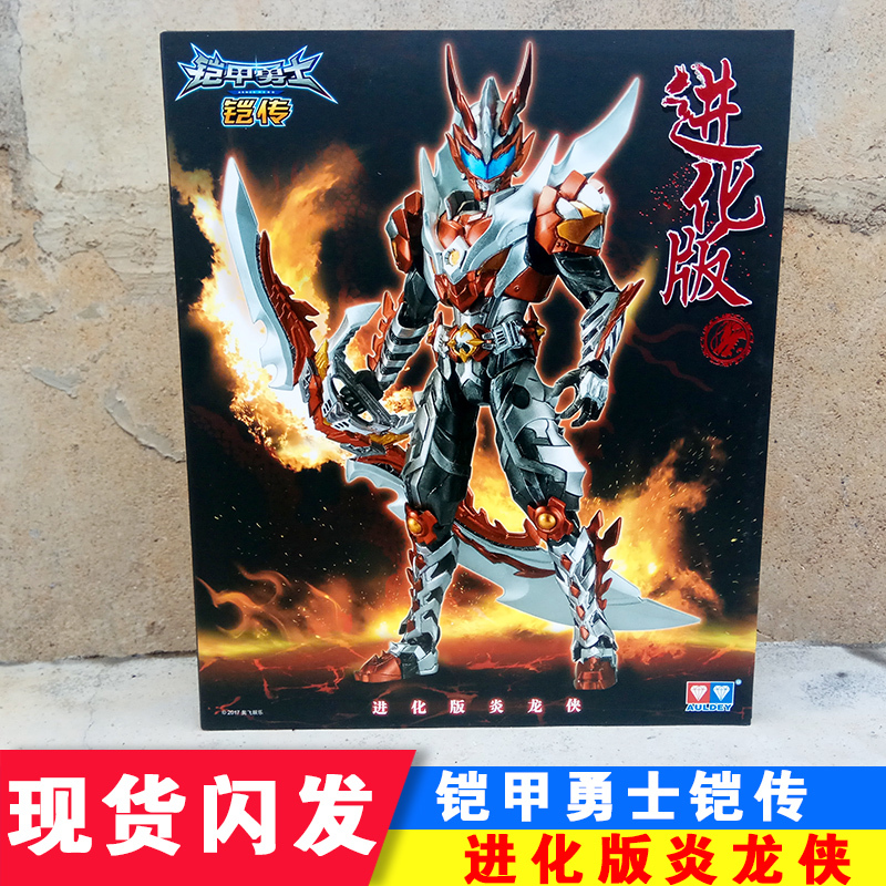 奥迪双钻铠甲勇士捕将进化版召唤器腰带儿童发光武器变形人偶玩具鹰帅