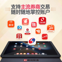 易知股道 股票学习机-领航版 YZGD19 8G+256G 深空灰九方智投 股票机 平板股票电脑 AI炒股神器