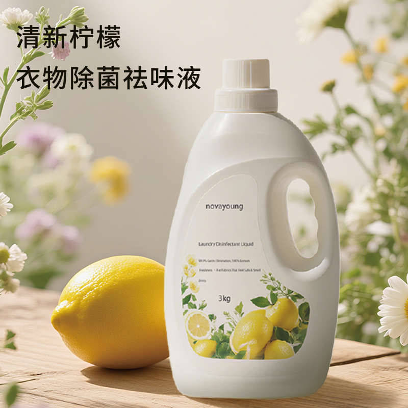 novayoung N1039 衣物除菌液清新柠檬3kg 白色高清大图